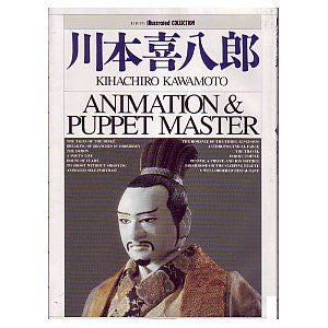 Kihachirou Kawamoto Animation & Puppet Master Film Book