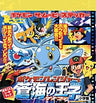 Pokemon The Movie 'pokemon Ranger And The Temple Of The Sea' Sticker Book