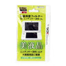 Liquid Crystal Protection Filter 3DS LL