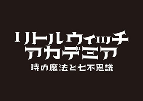 Little Witch Academia Toki no Mahou to Nanafushigi [Limited Edition]