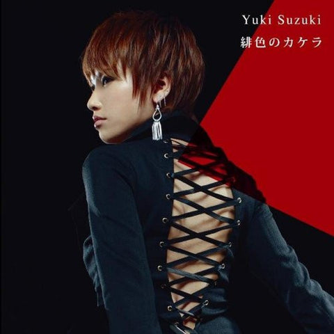 Aka no Kakera / Yuki Suzuki