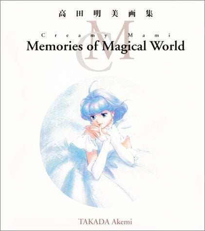 Mahou No Tenshi Creamy Mami   Creamy Mami Memories Of Magical World