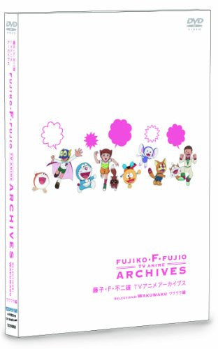 Fujiko F Fujio Archives DVD Selection 2 Wakuwaku Hen