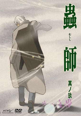 Mushishi Vol.9