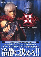 Devil May Cry 3 Saikyou Devil Hunter Strategy Guide Book/ Ps2