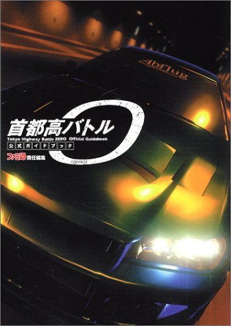 Tokyo Xtreme Racer 0 (Zero) Official Guide Book / Ps2