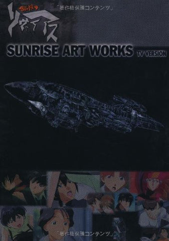 Sunrise Art Works Infinite Ryvius Art Book Tv Version