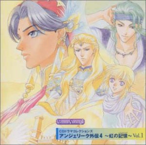 CD Drama Collections Angelique Gaiden 4 ~Nostalgie en Iris~ Vol.1