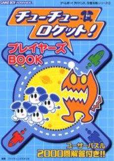 Chu Chu Rocket! Players Book / Gba