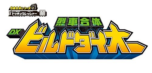 Build Dai-Oh - Ressha Sentai ToQger