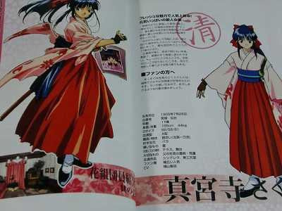 Sakura Taisen Wars Renai Hen Teikokukagekidan Hanagumi Nikki Guide Book / Ss