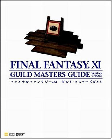 Final Fantasy Xi Guild Masters Guide Version 070203