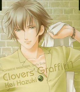 Tokimeki Memorial Girl's Side Clovers' Graffiti 1 Kei Hazuki