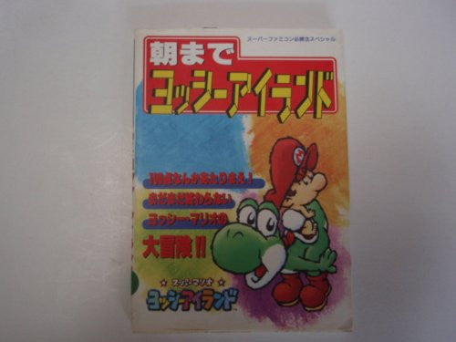 Super Mario World 2: Yoshi's Island Playing Until Morning Guide Book / Snes