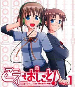 Koe De Oshigoto Take:1+2 Blu-ray Box