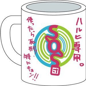 Suzumiya Haruhi no Yuuutsu - Mug - SOS-DAN (Cospa)