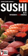 Sushi / Japan Guide Series 1