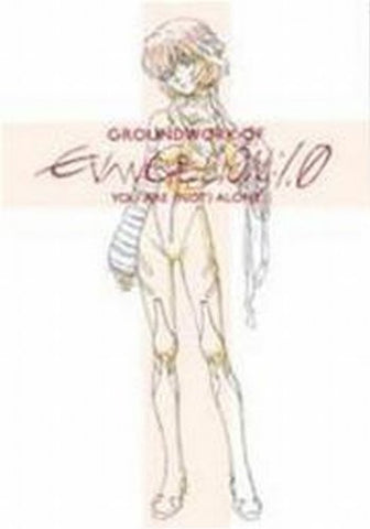 Gainax: Groundwork Of Evangelion 1.0 You Are (Not) Alone