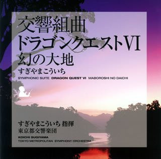 Symphonic Suite Dragon Quest VI Maboroshi no Daichi