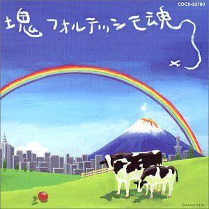 Katamari Damacy Soundtrack "Katamari Fortissimo Damacy"