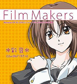 Memories Off #5 Togireta Film THE ANIMATION Theme Song "Film Makers"