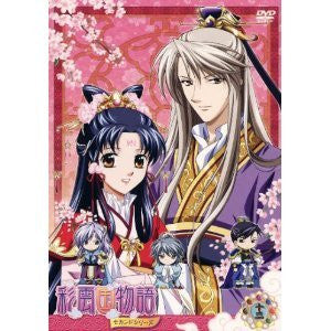 Saiunkoku Monogatari Second Series Vol.13 [Limited Edition]