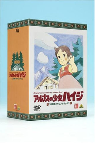 Heidi Memorial Box [Limited Pressing]