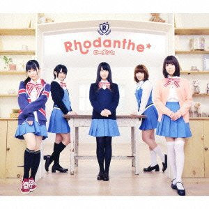 Jumping!!/Your Voice / Rhodanthe* [Limited Edition]
