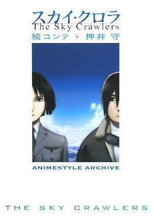 The Sky Crawlers : Animestyle Archive Storyboard Art Book