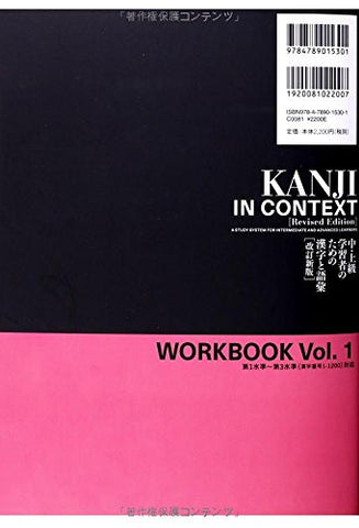 Kanji In Context Workbook Vol.1 (Revised Edition)