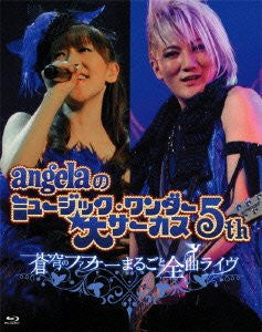 Angela No Music Wonder Dai Circus 5th - Fafner In The Azure Marugoto Zenkyoku Live! [Limited Edition]