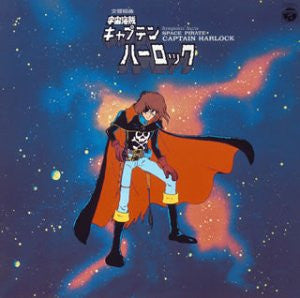 Symphonic Suite Space Pirate Captain Harlock