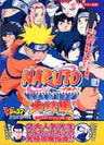 Naruto: Ninja Council Tommy Official Guide Book / Gba