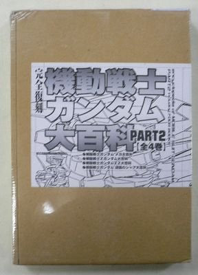 Gundam Daihyakka #2 Encyclopedia Art Book 4 Set