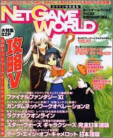 Net Game World #2 Online Game Magazine / Windows