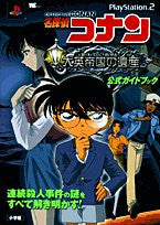 Case Closed Meitantei Conan: Daiei Teikoku No Isan Official Guide Book / Ps2