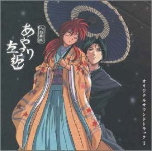 Karakurizoushi Ayatsuri Sakon Original Soundtrack 1