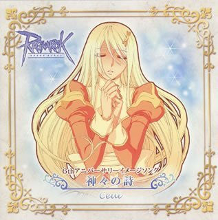 Ragnarok Online 6th Anniversary Image Song "Kamigami no Uta"