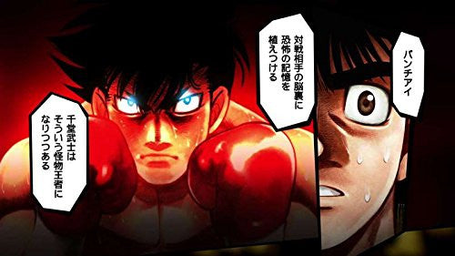 Hajime no Ippo: The Fighting!