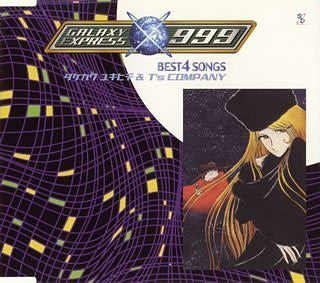 Galaxy Express 999 BEST 4 SONGS