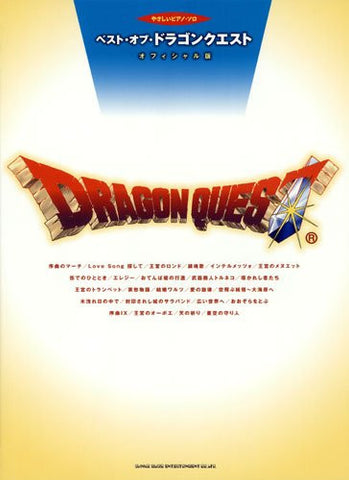 Dragon Quest Piano Solo Score Easy Level