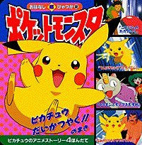 Pokemon Story Book #2 Pikachu Daikatsuyaku No Maki