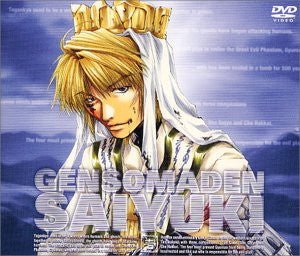 Genso Maden Saiyuki Special Price Vol.1 [Limited Edition]