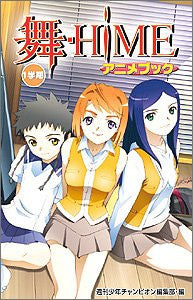 Mai Hi Me Anime Book 1 Gakki Art Book