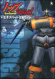 Top Wo Nerae! Expert Strategy Guide / Ps2