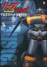 Top Wo Nerae! Expert Strategy Guide / Ps2