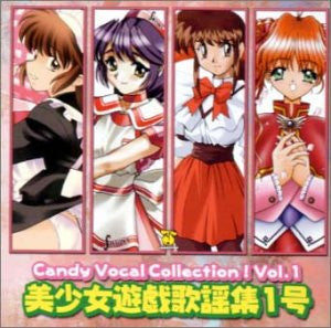 Candy Vocal Collection! Vol.1 ~ Bishoujo Game Song Collection #1
