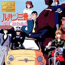 LUPIN THE THIRD Hayao Miyazaki Works