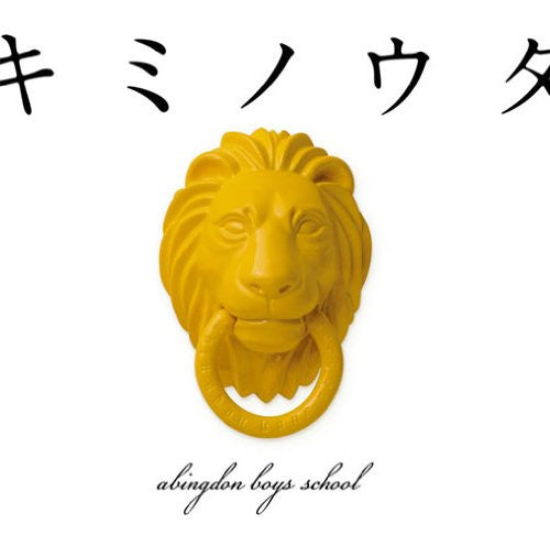 Kimi no Uta / abingdon boys school [Limited Edition]