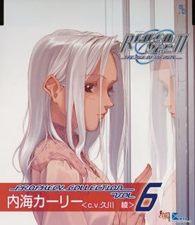 Remember11 -the age of infinity- Prophecy Collection Vol.6 - Kali Utsumi